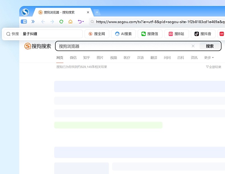 搜狗瀏覽器