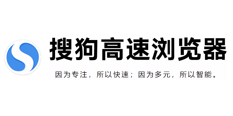 搜狗瀏覽器