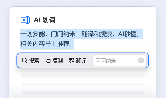 360安全瀏覽器