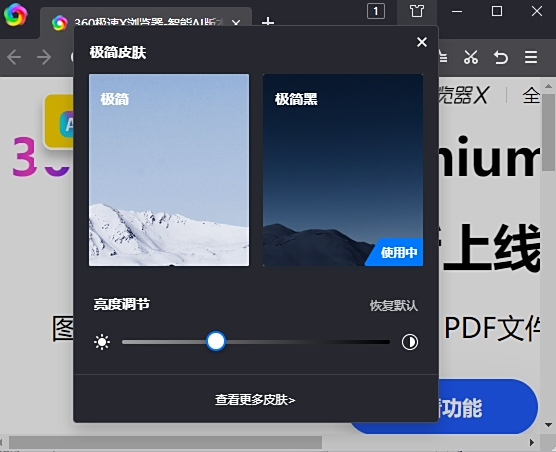 360極速瀏覽器
