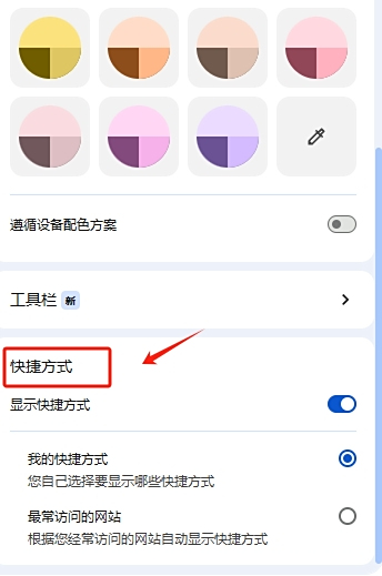 谷歌瀏覽器