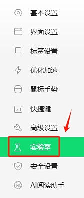 360安全瀏覽器