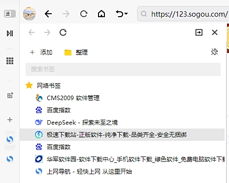 搜狗瀏覽器