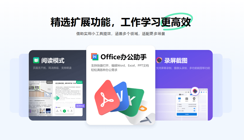 360安全瀏覽器