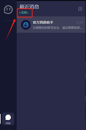 TT語音
