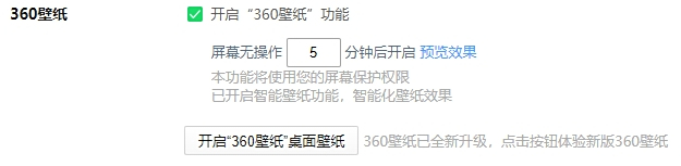 360安全瀏覽器