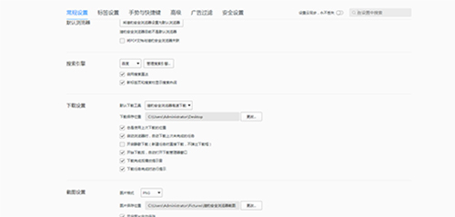 獵豹安全瀏覽器