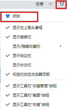2345加速瀏覽器