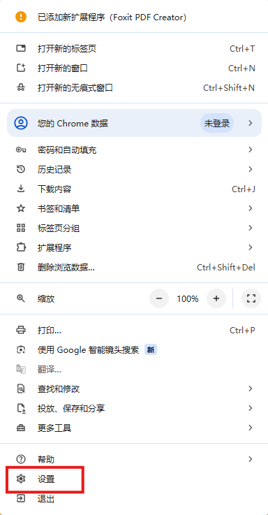 谷歌瀏覽器