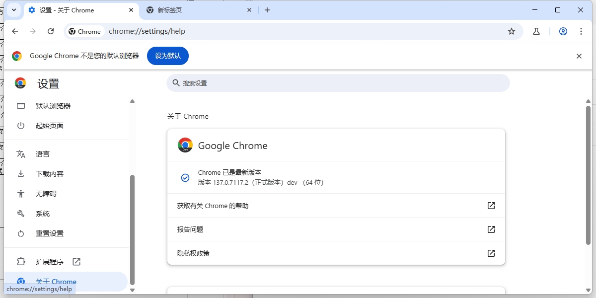 Chrome瀏覽器截圖2