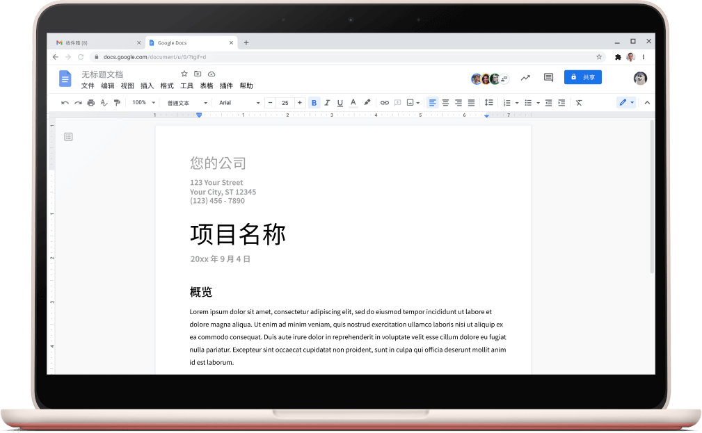谷歌瀏覽器