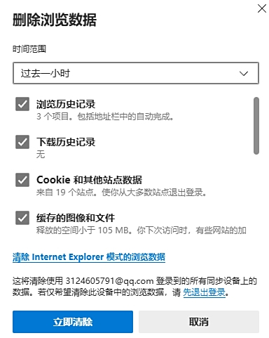 Microsoft Edge瀏覽器