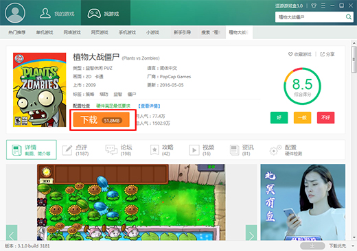 逗遊遊戲寶庫