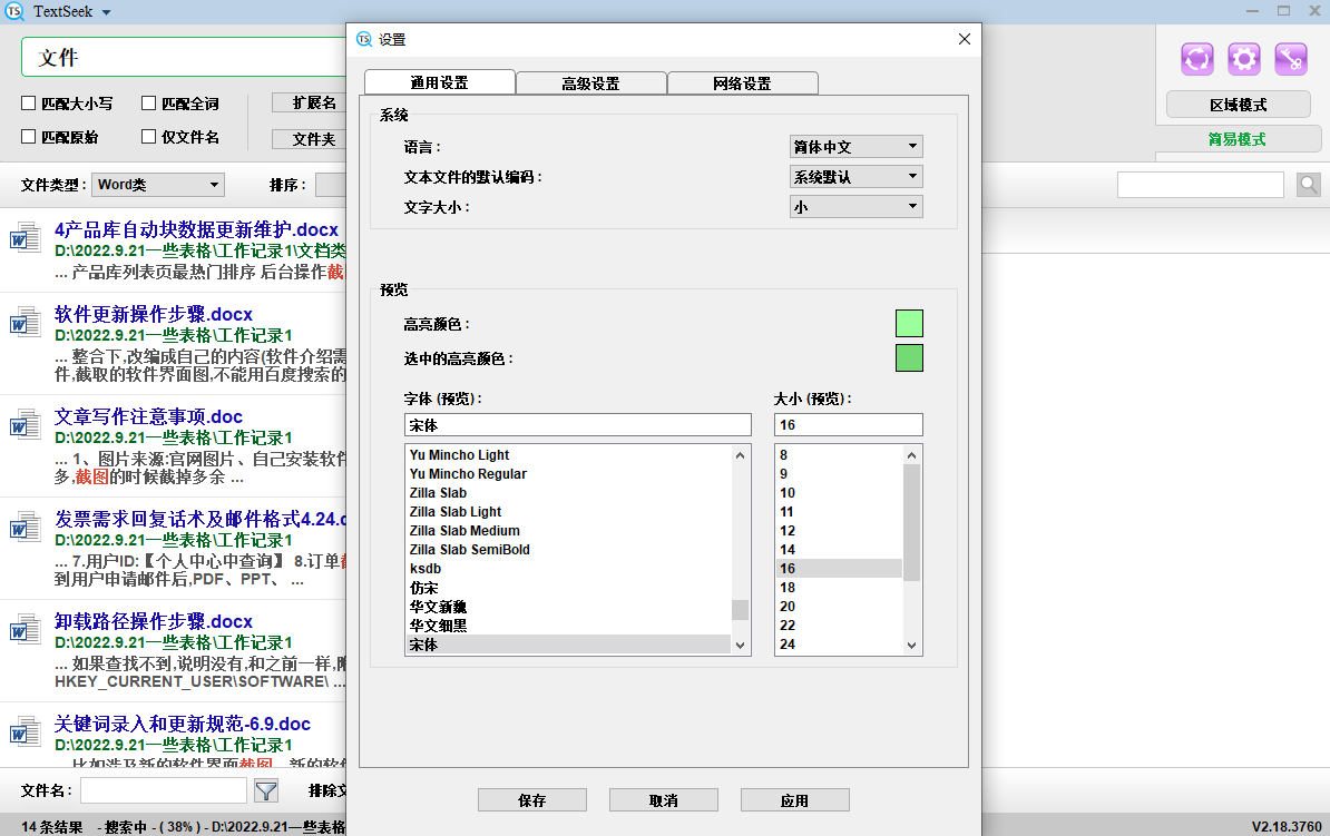 TextSeek截圖3