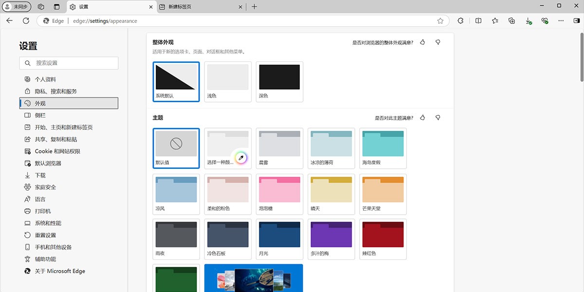 （IE8）Internet Explorer 8 瀏覽器截圖3