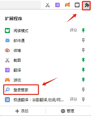 360安全瀏覽器