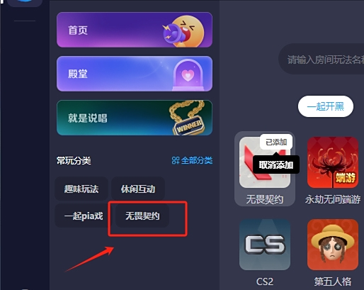 TT語音