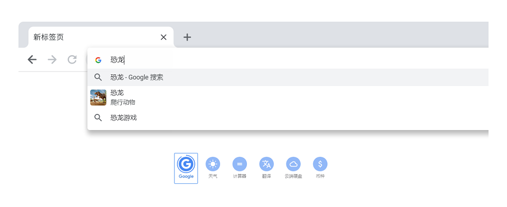 谷歌瀏覽器