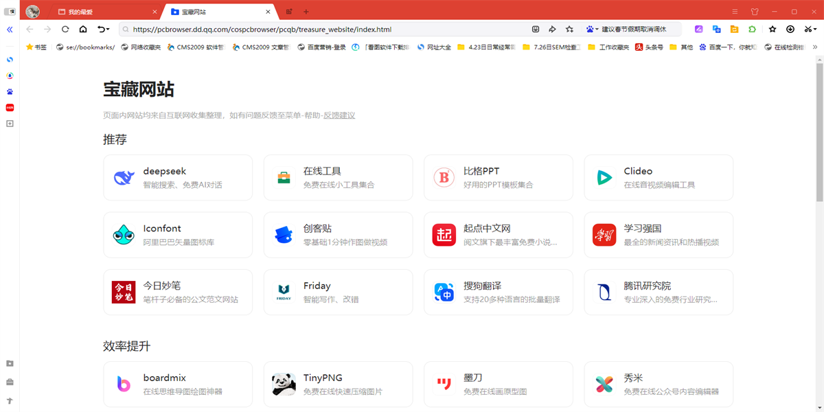 搜狗瀏覽器截圖9