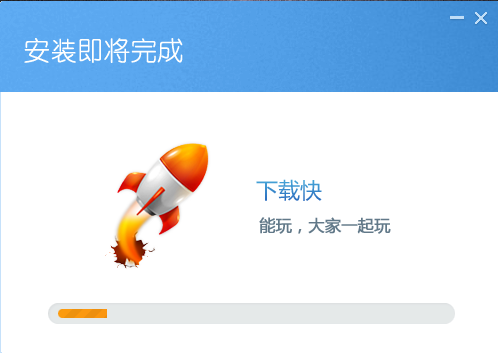 快玩遊戲盒