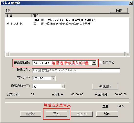 一鍵還原系統