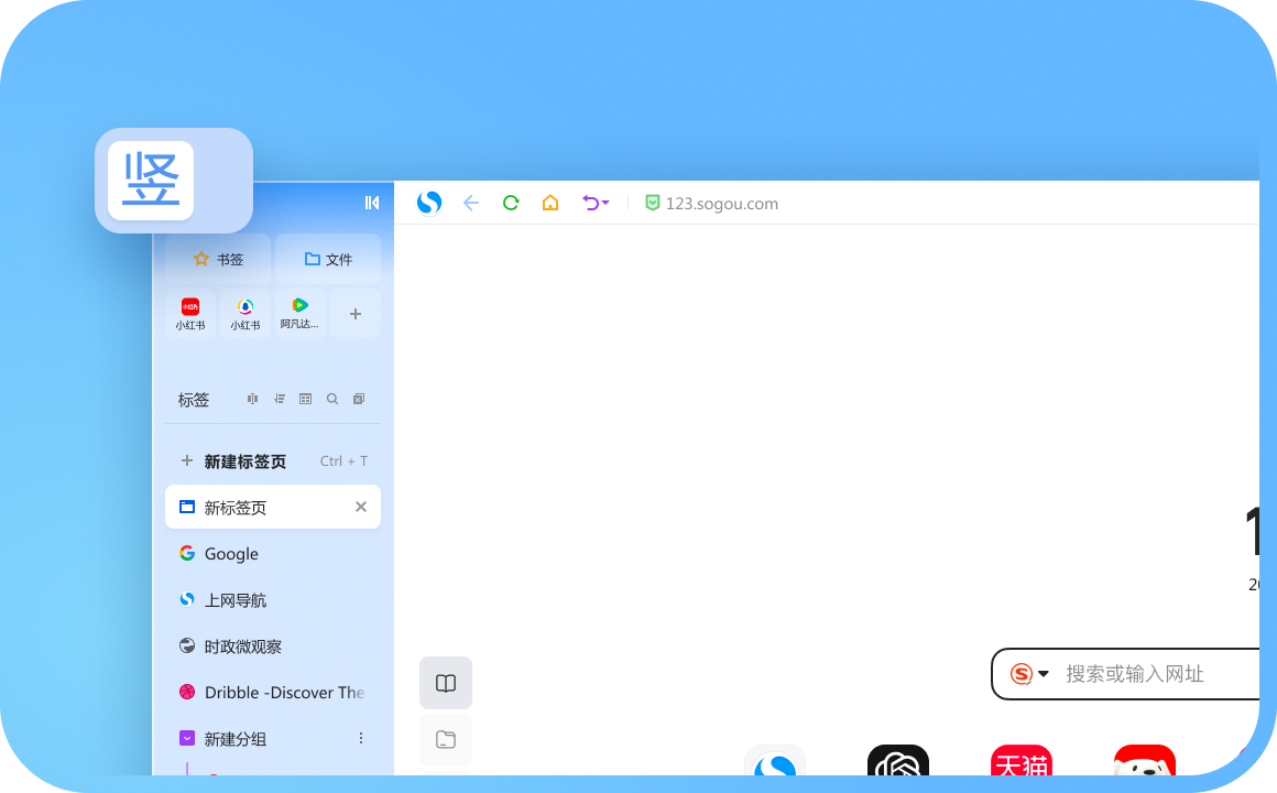 搜狗高速瀏覽器