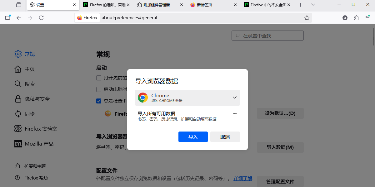 Firefox火狐瀏覽器截圖7