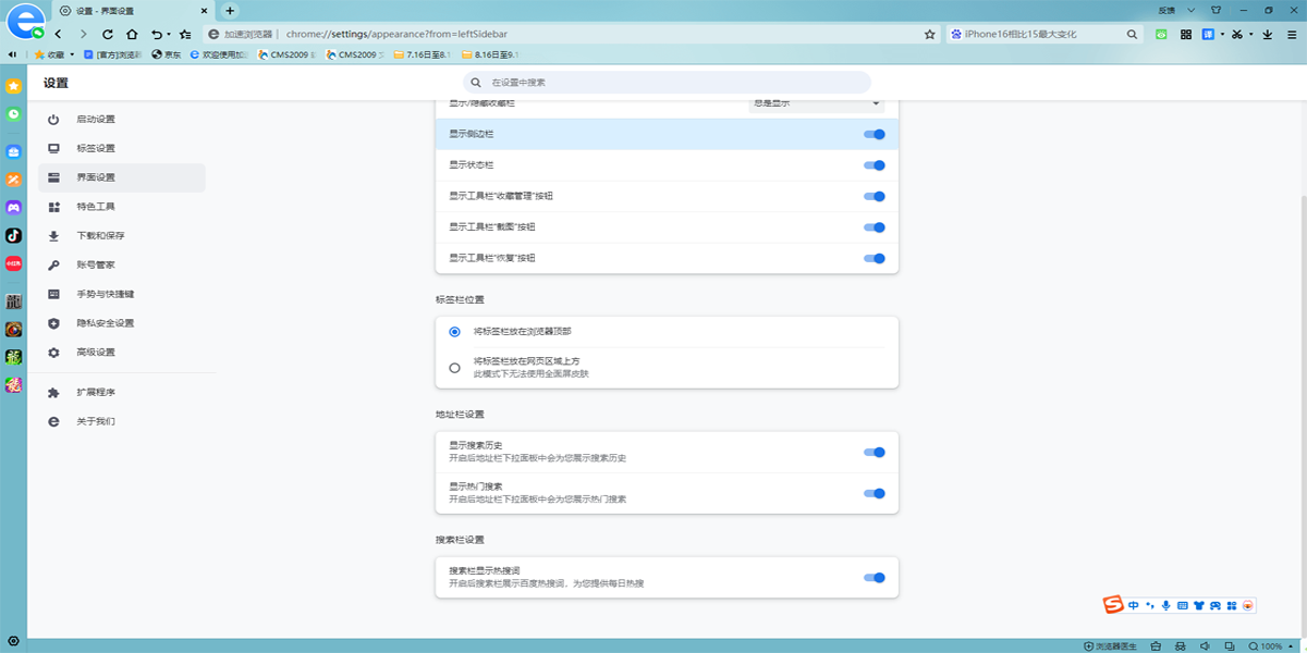 2345王牌瀏覽器經典版截圖6