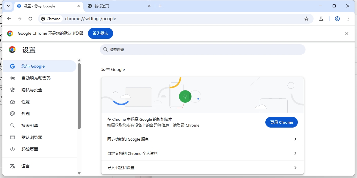 Chrome瀏覽器截圖4
