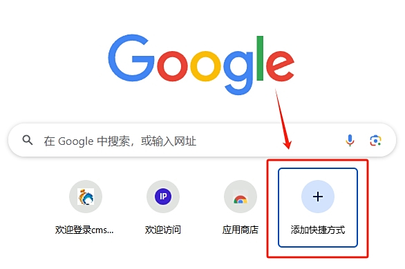 Chrome瀏覽器