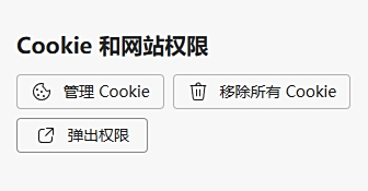 Microsoft Edge瀏覽器
