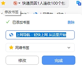 搜狗高速瀏覽器