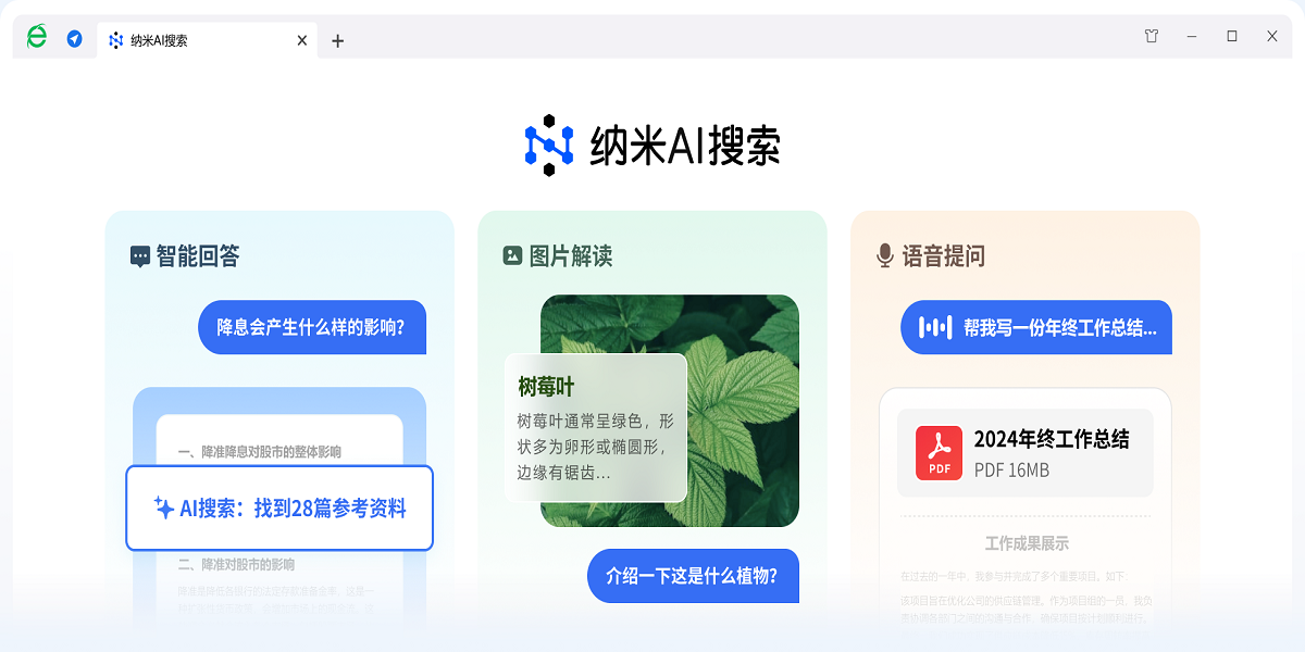 360瀏覽器截圖1