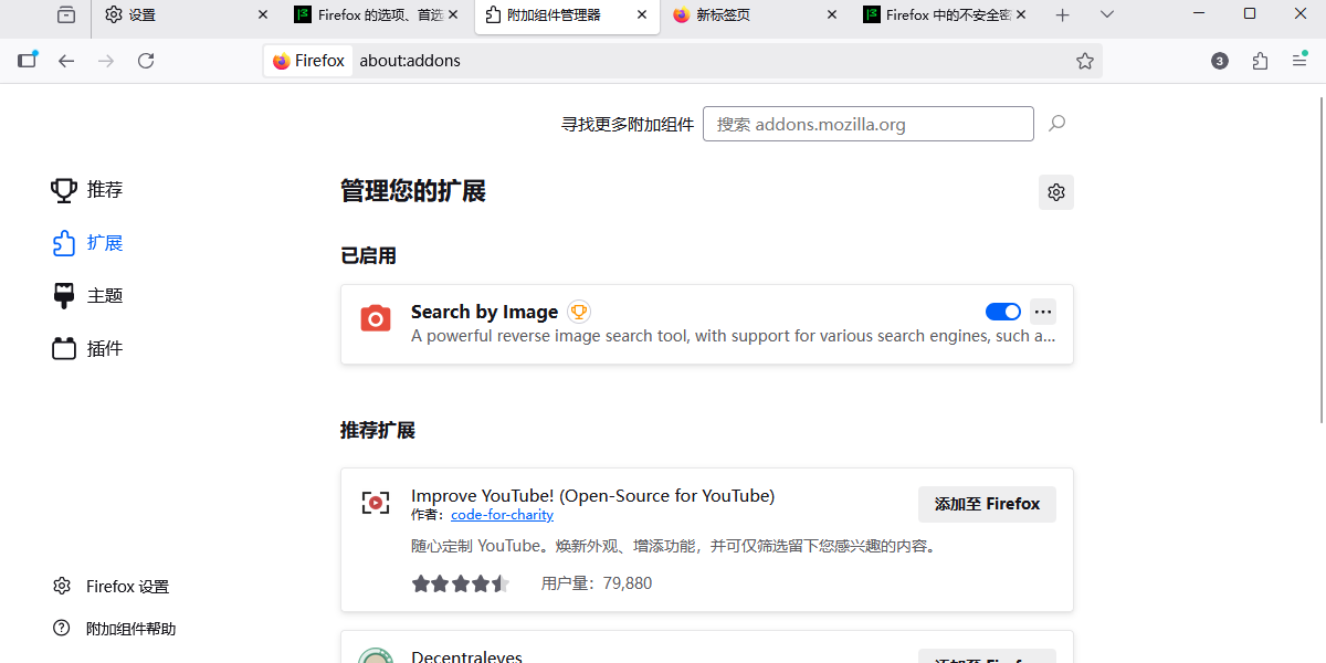 Firefox火狐瀏覽器截圖6
