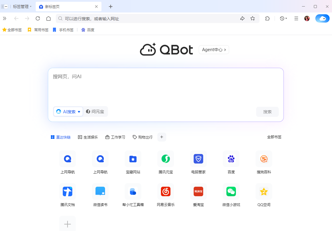 QQ瀏覽器