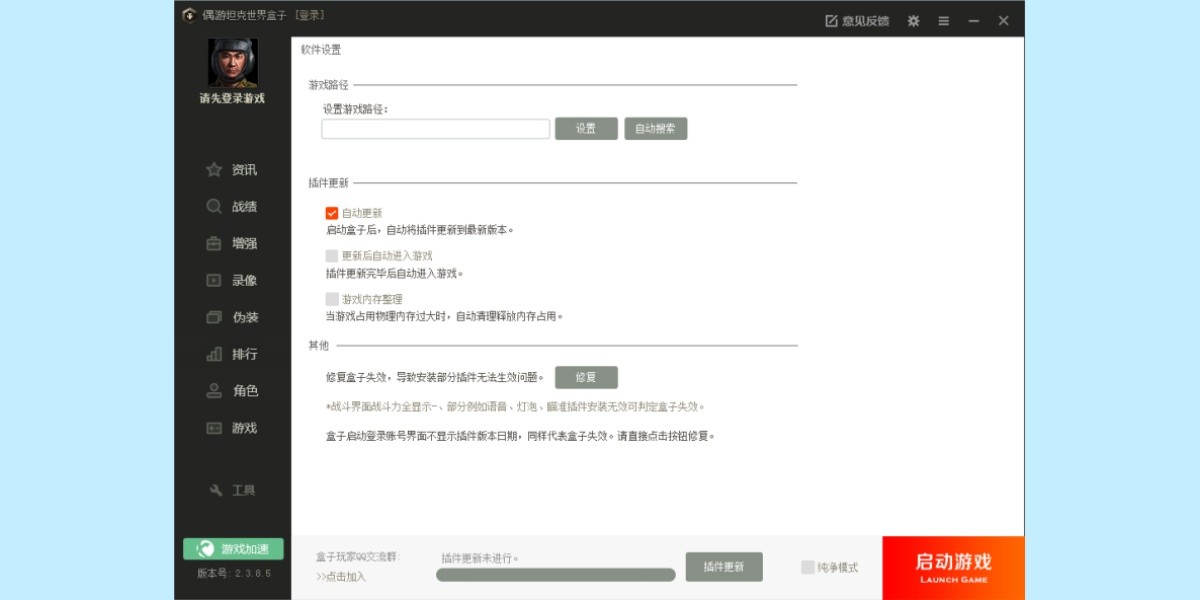 偶遊坦克世界盒子截圖9