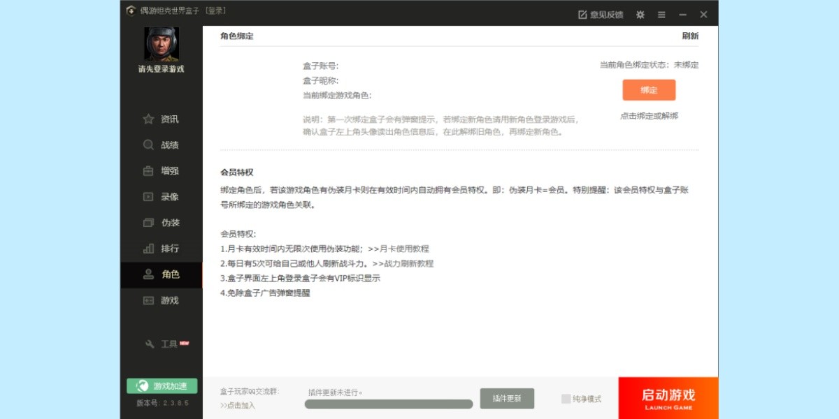 偶遊坦克世界盒子截圖7