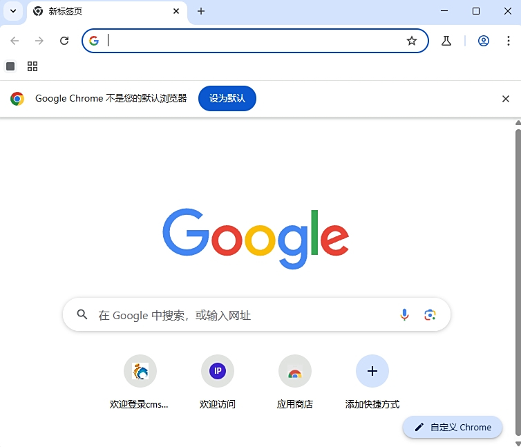 Chrome瀏覽器