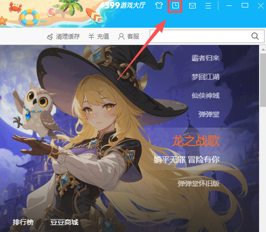 4399遊戲大廳
