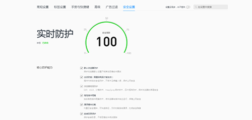 獵豹安全瀏覽器