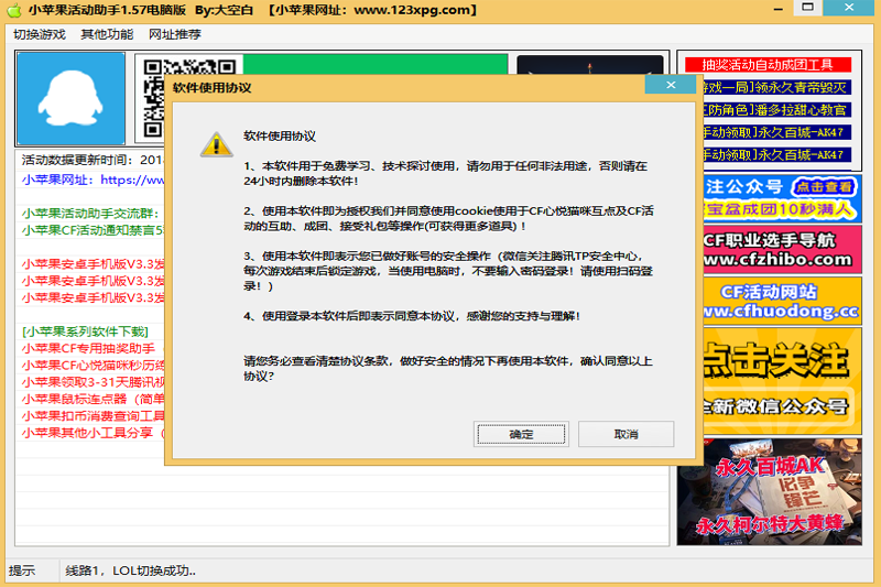 小蘋果活動助手截圖3