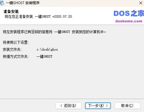一鍵GHOST硬盤版