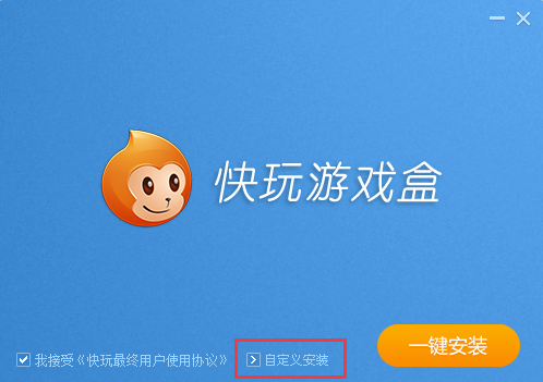 快玩遊戲盒