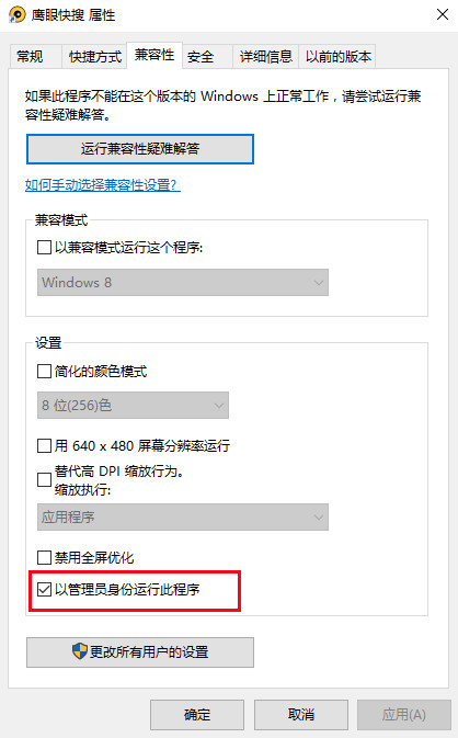 鷹眼快搜截圖5