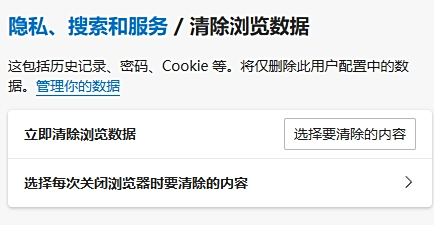 Microsoft Edge瀏覽器