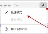 360安全瀏覽器