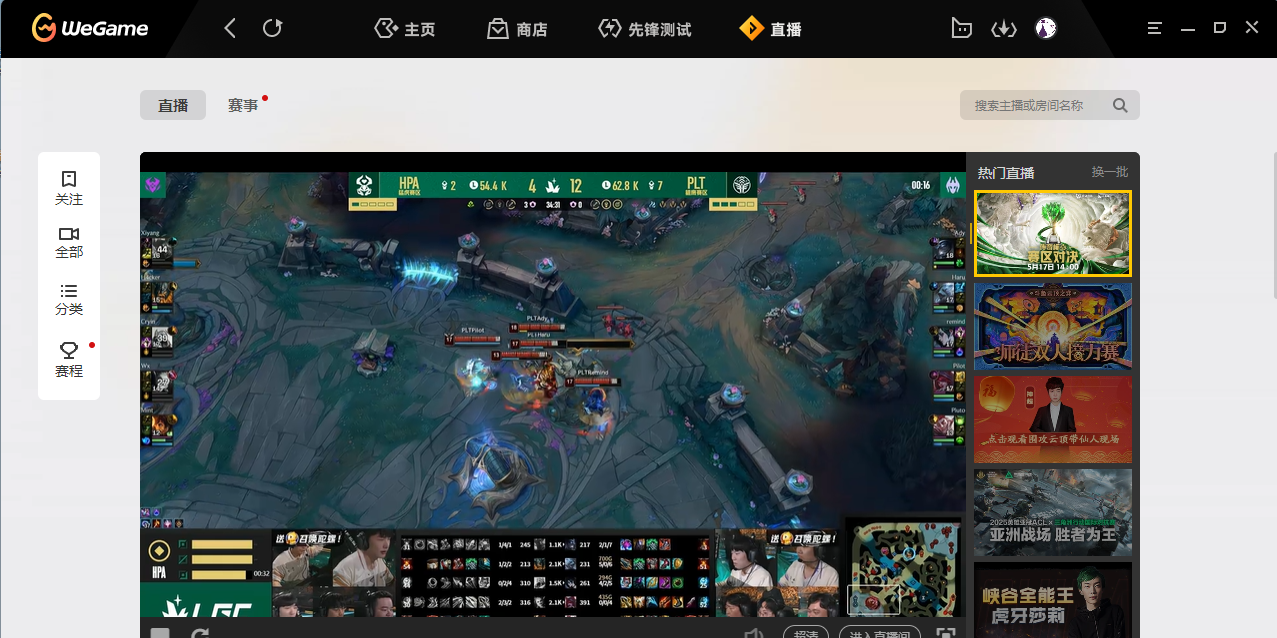 WeGame截圖8