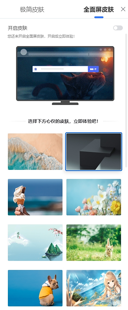 2345王牌瀏覽器經典版