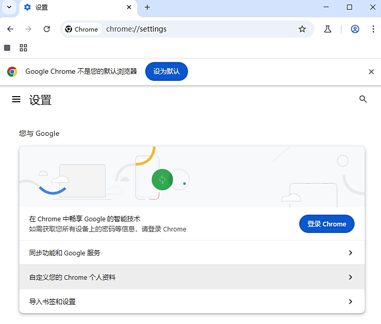 Chrome瀏覽器