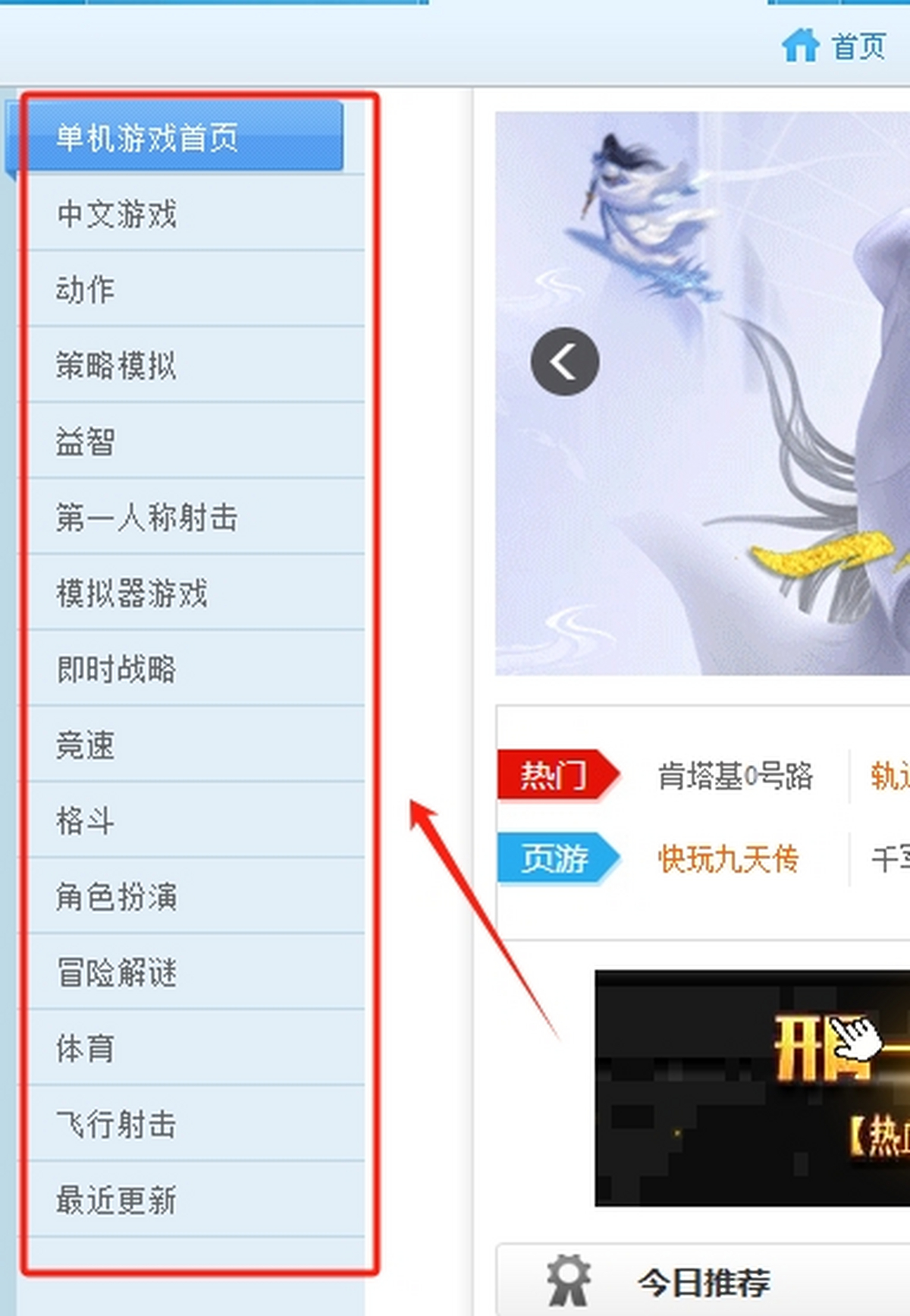 快玩遊戲盒